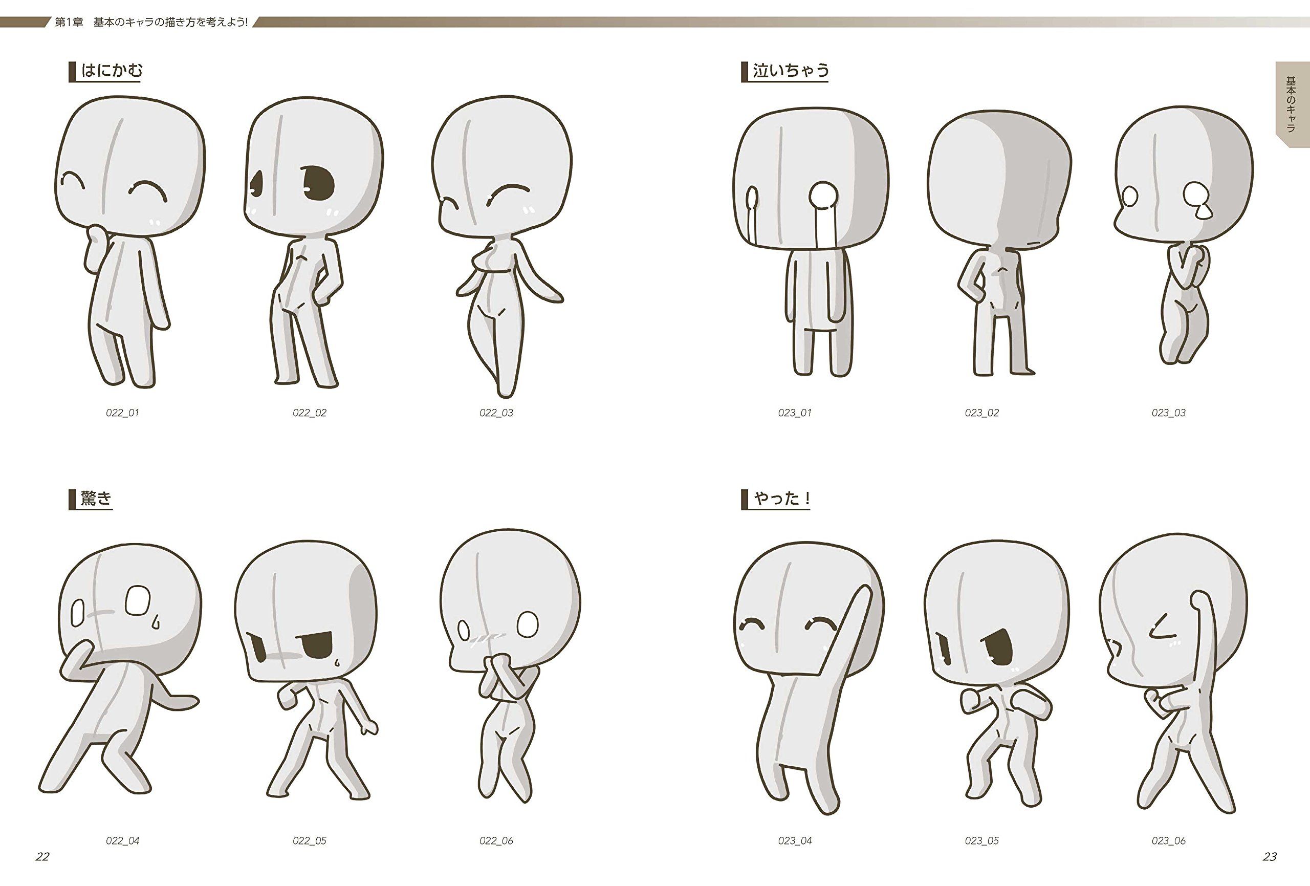 Featured image of post Chibi Anime Body Template